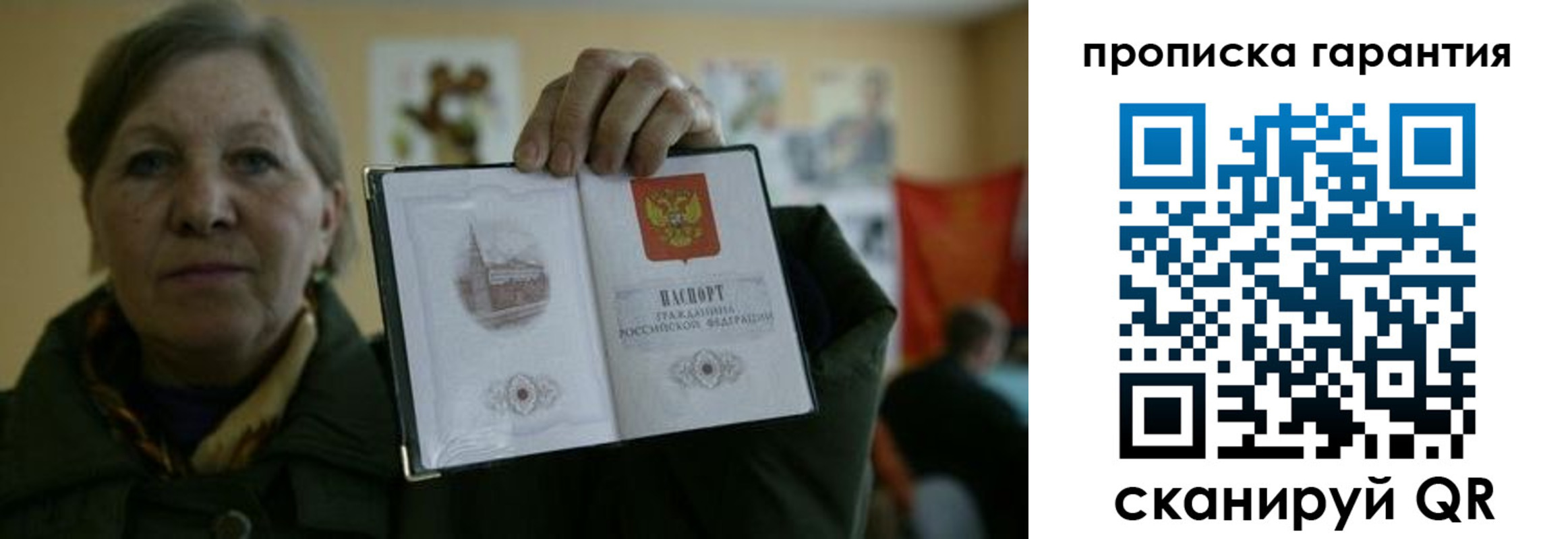 прописка для работы в Болхове