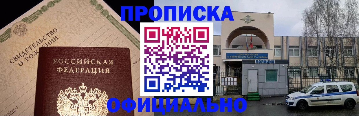 временная регистрация гарантия в Болхове