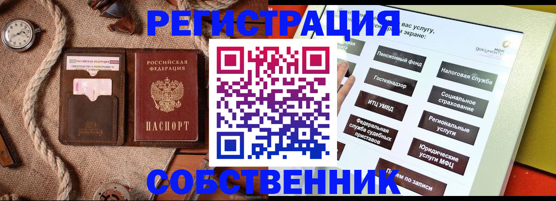 миграционный учет в Болхове