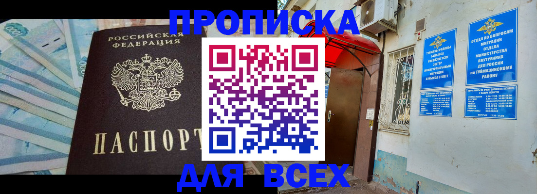 временная регистрация адрес в Болхове