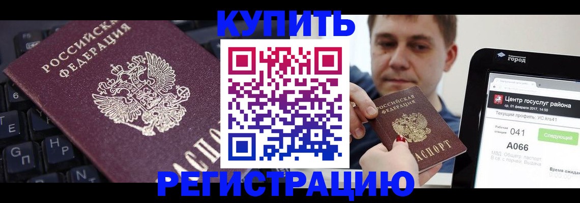 прописка в квартире в Болхове