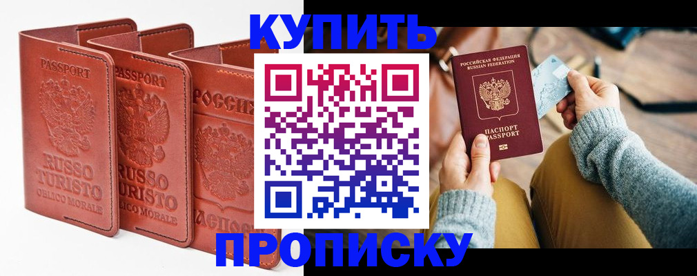 временная регистрация адрес в Болхове